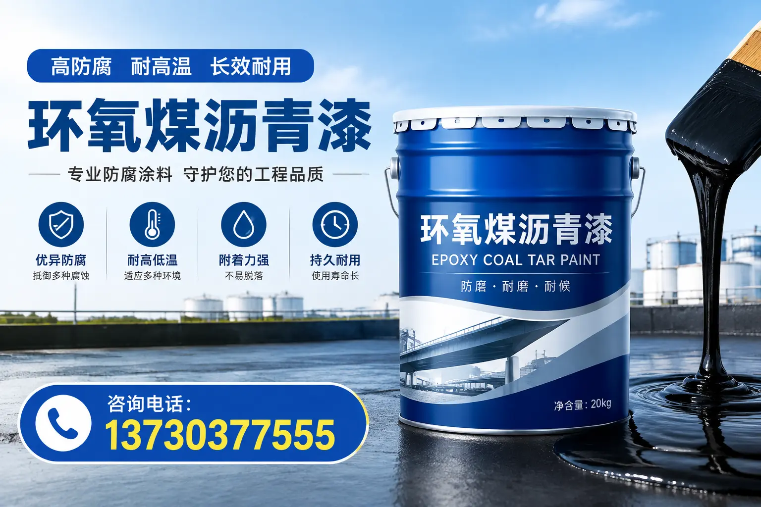 在百色使用环氧煤沥青漆的常见误区解析